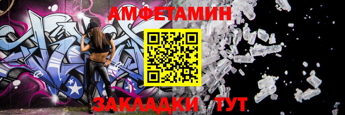 АМФ  Вход с VPN  Назарово  АМФ Розовый 