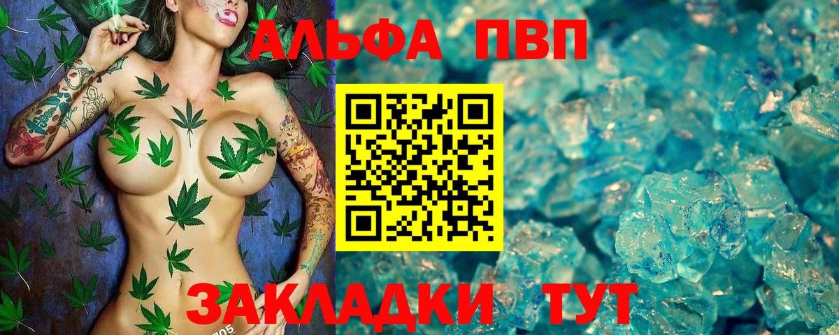 Альфа ПВП VHQ  APVP  Alpha PVP Соль  Назарово  Вход с VPN 