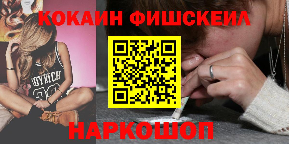 Кокаин Columbia  Кокаин 98%  Назарово  КОКАИН  Вход с VPN 