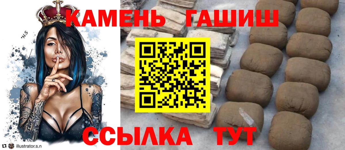 ГАШИШ hashish  Вход с VPN  ГАШ убойный  Назарово 