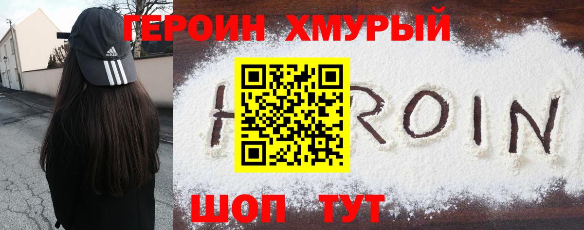 ГЕРОИН афганец Назарово