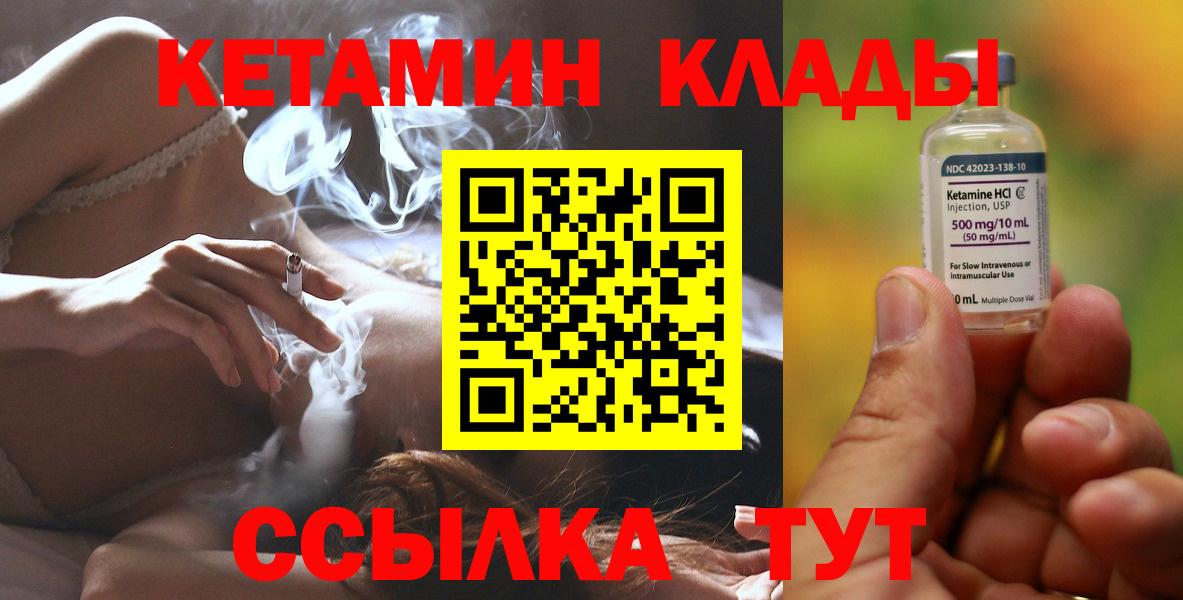 КЕТАМИН ketamine  КЕТАМИН ketamine  Назарово  Вход с VPN 