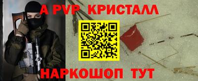 apvp Старая Купавна