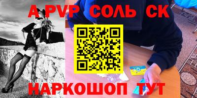 apvp Старая Купавна