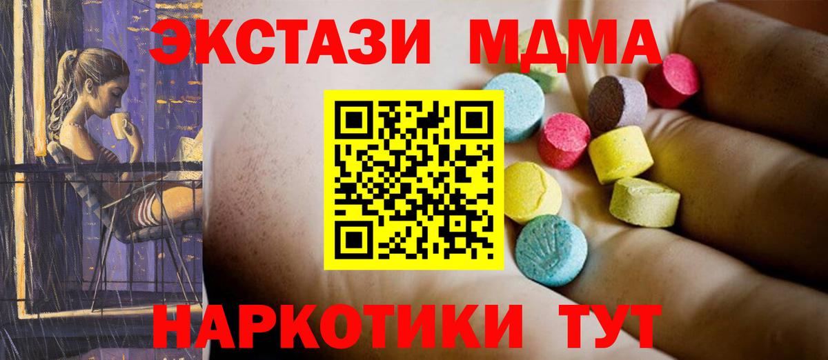 МДМА Molly  MDMA кристаллы  Назарово  МДМА  Вход с VPN 
