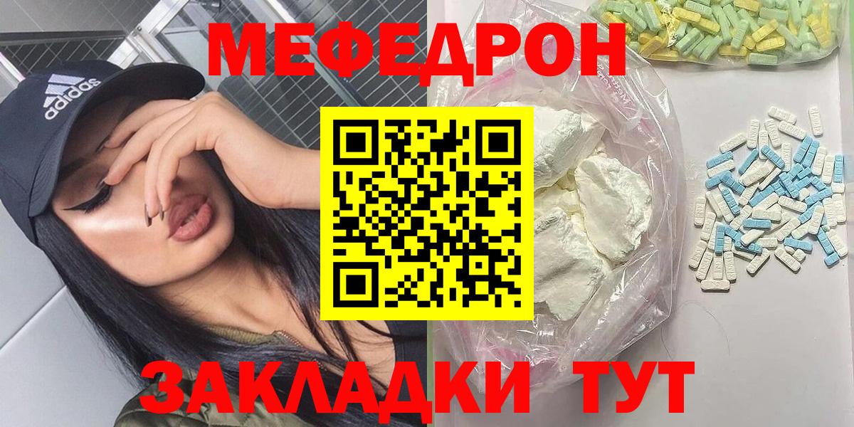 Назарово  МЕФ мяу мяу  Меф VHQ  Вход с VPN 