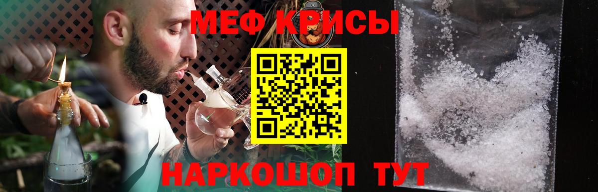 Мефедрон мука Назарово