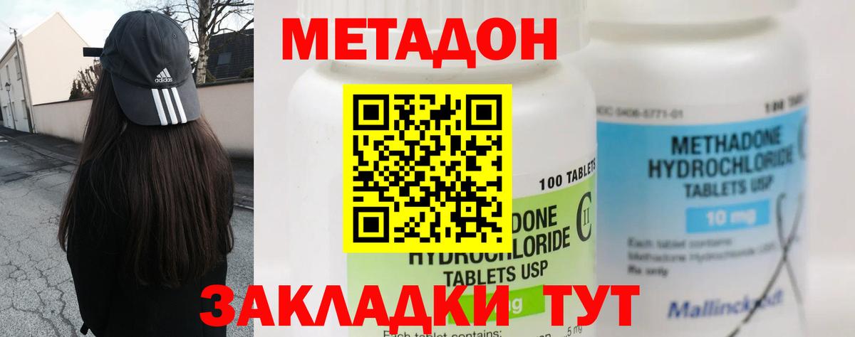 Метадон кристалл  МЕТАДОН кристалл  Назарово  Вход с VPN 