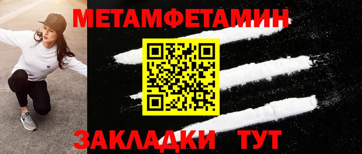 Первитин пудра Назарово