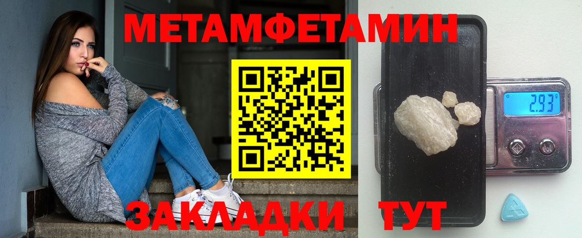 Первитин мет  Первитин мет  Вход с VPN  Назарово 