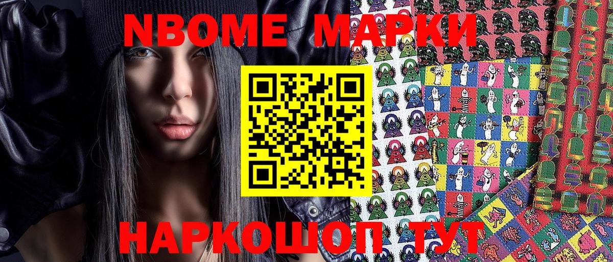 Марки NBOMe 1500мкг  Вход с VPN  Назарово  Марки NBOMe 1500мкг 