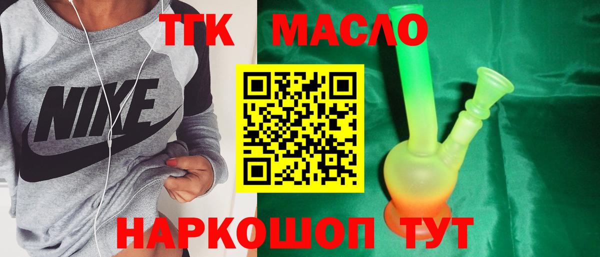 хочу   ТГК Wax  ТГК концентрат  Вход с VPN  Назарово 