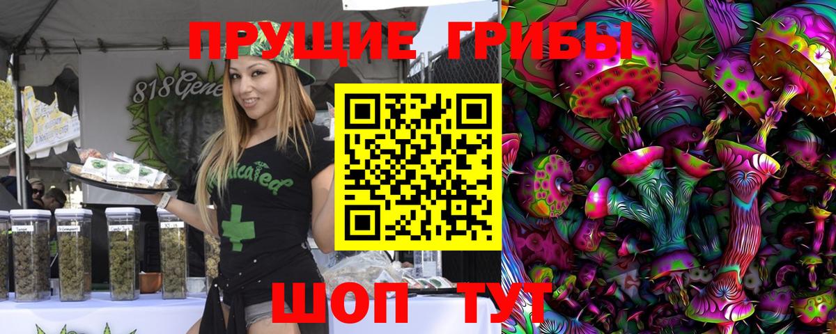Псилоцибиновые грибы Magic Shrooms Назарово